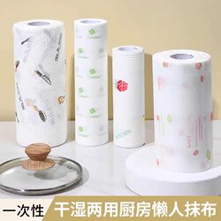 Lazy Cleaning Cloth for Both Dry and Wet Use, Household Cleaning Supplies, Kitchen-Specific Paper Towels, Lazy Hand Wipes, Household Cleaning Cloth