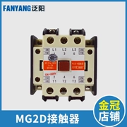 Thang máy nhà máy rơle thứ hai Thiên Tân MG2D AC220V 110V Công tắc tơ AC im lặng MG2D-K
