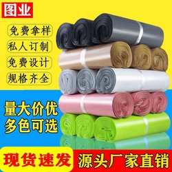 Colorful Plastic Courier Bags, Clothing Express Packaging Bags, White Thickened Waterproof Courier Bags, Black E-Commerce Packaging Bags