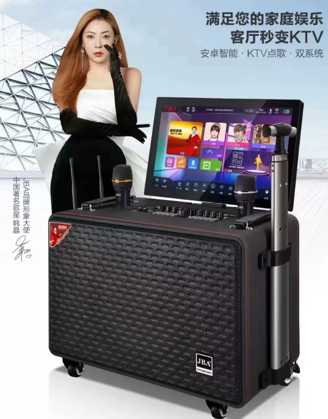 JBA音响H25户外K歌KTV演出音箱广场舞点歌点唱机卡拉OK一体机-Taobao JBA音响H25户外K歌KTV演出音箱广场舞点歌点唱机卡拉OK一体机-Taobao
