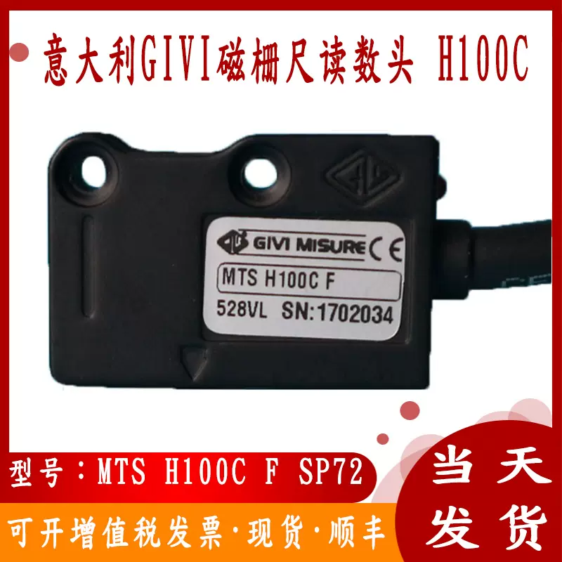 GIVI磁栅尺MTS H100C F SP72磁读数头MTSH100CF伊之密力劲压铸机-Taobao