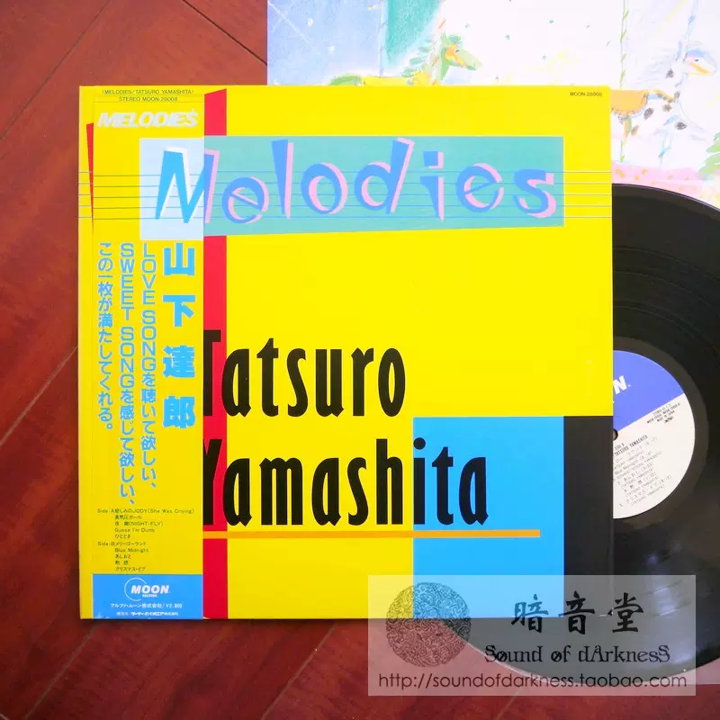LP黑胶山下達郎/ Melodies 1983年首版山下达郎-Taobao