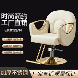 Barber Shop Chair, Trendy Hairdressing Chair, Salon-Specific Haircut Chair, Reclining Perm and Dye Chair, Stainless Steel Barber Chair