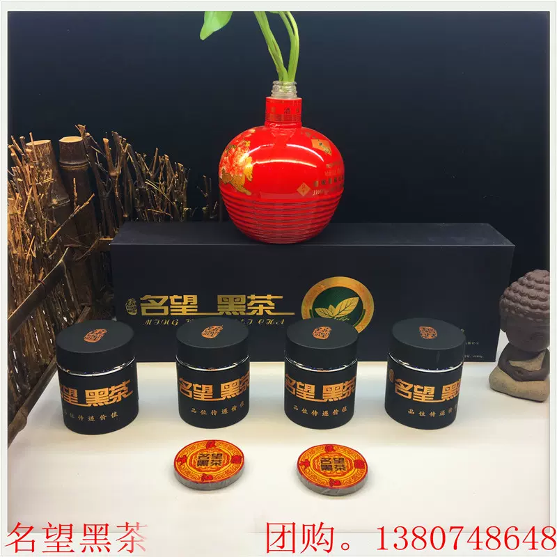 名望黑茶 名望渠江薄片 红袖添香3号 名望黑茶精3-Taobao