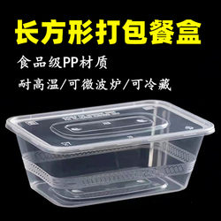 Disposable Fast Food Box, Take-Out Rectangular Packaging Box, Thickened Lunch Box with Lid, Household Transparent Plastic Lunch Bowl