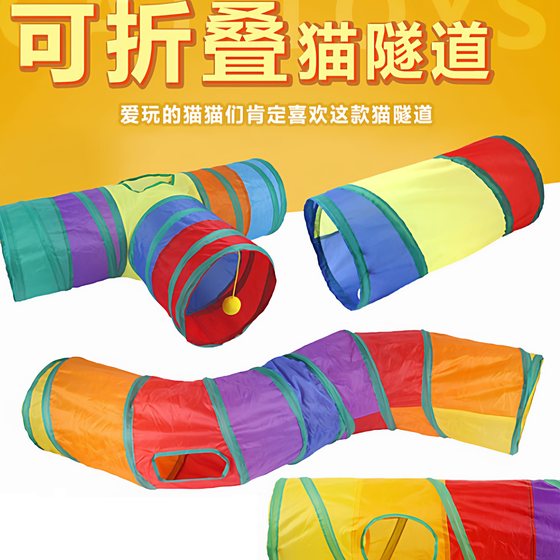 
Cat Tunnel Toy Cat Drill Channel Foldable Cat Toy Self-Happiness and Boredom Relief Artifact Pet Supplies Cat Pipeline