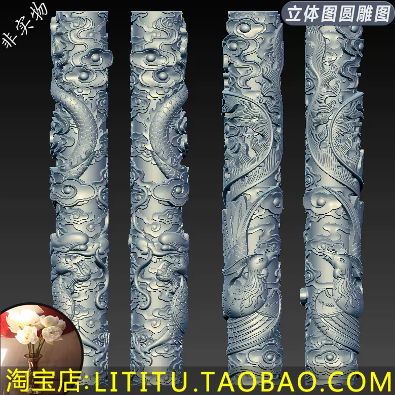 精雕圖 龍鳳柱STL雕刻模型龍柱 鳳凰柱子 3D立體圓雕模型STL柱子-Taobao