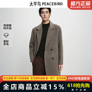 
[Same style in the mall] Peacebird men's clothing casual wool coat loose selection wool coat B1AAF4B07