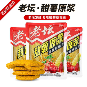 
Western Fenglaotan sweet potato puree, grains, corn bait powder, wild fishing carp, grass carp, fermented nesting material