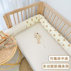 Baby Crib Bumper, Anti-Fall Fence, Bed Gap Filler, Long Pillow, Baby Anti-Collision Soft Cushion, Cylindrical Pillow, Bedside Pillow