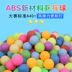 Abs New Material Colorful Table Tennis Three-Star Professional Table Tennis Competition Training Ball Lottery Entertainment 50 Pieces