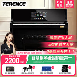Terrence Ai Smart Piano for Beginners Self-Study Intelligent Piano 88-Key Heavy Hammer Professional Grading Electric Piano for Home Use