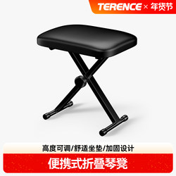Terrence Adjustable Piano Stool, Foldable Single Stool, Suitable for Electronic Keyboard/Electric Piano/Guzheng/Erhu/Piano