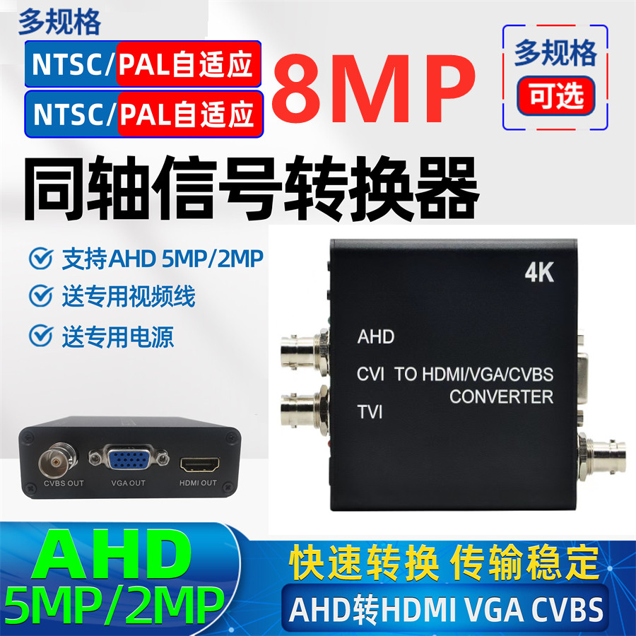  HD AHD TVI CVI-HDMI VGA CVBS ȯ 5MP 8MP ī޶ մϴ.