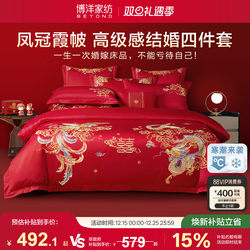 Boyang Wedding Four-Piece Set 60-Count All-Cotton Festive Wedding Dragon and Phoenix Bedding Pure Cotton Wedding Bed New Marriage Red