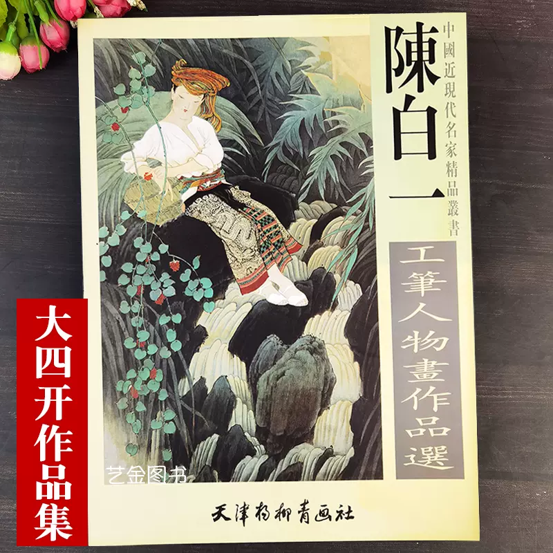 中国画の工筆と写意を融合した作品 作品サイズ：100×55cm 中国画の工筆と写意を融合した作品 作品サイズ：100×55cm 中国画の