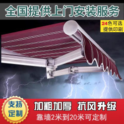 Folding Retractable Awning with Manual or Electric Operation, Balcony Outdoor Canopy, Courtyard Facade Rain Shelter