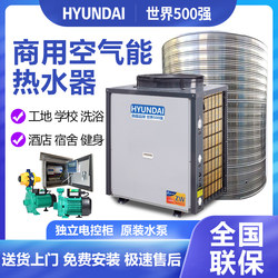 Korean Hyundai Air Energy Water Heater Commercial 3 Hp 5 Hp 10 Heat Pump for Hotels, Construction Sites, Schools, and Underfloor Heating