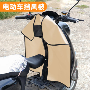 
Universal windshield for electric motorcycles is widened