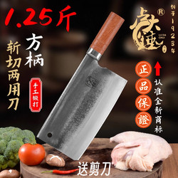 Lu Dachui Forged Bearing Steel 0.63kg Chopping Knife, Red Precious Square Handle, Household and Commercial Kitchen Knife, Thickened