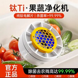 Ultrasonic Fruit and Vegetable Cleaning Machine, Fully Automatic Food Purifier, Fruit Washing Device, Sterilization and Pesticide Residue Removal Vegetable Washing Machine