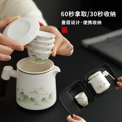 Complete Set of Kung Fu Ceramic Travel Tea Set, Small Portable Outdoor Quick Tea Cup, Car-Mounted Office Tea Brewing Pot, White Porcelain