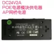 Nguồn điện 24V2A Mạng cung cấp điện POE giám sát nguồn điện Bộ chuyển đổi Enthenet POE Nguồn điện