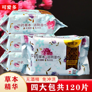 
Cute multi-herbal hygiene wipes for women's private parts sterilization and cleaning care for men and women adult sexual intercourse hygiene wet tissue