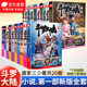 Douluo Dalu's first novel, a complete set of new editions 1-20 volumes, the best-selling fantasy novel of the Three Young Masters of the Tang Family, Douluo Dalu, the peerless Tang Sect Douluo Dalu books and novels, a complete set of genuine editions