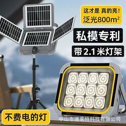 60% off Stackable Panels Ultra-Long Battery Life Solar Lighting Lamp Strong Light Portable Camping Solar Fishing Light