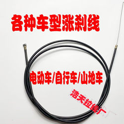 Suitable for Two-Wheeled Electric Bicycles, Front and Rear Brake Cables, Electric Bicycles, Folding Mountain Bikes, Disc Brake Cable Sleeves