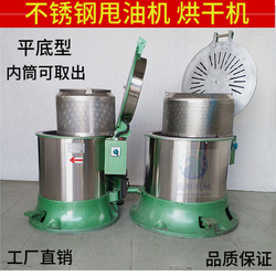 Food Oil Removal Machine, Dehydrator, High-Efficiency Rapid Centrifugal Dehydrator, Dryer, Oil Removal Machine, Hardware Electroplating Oil Removal Machine