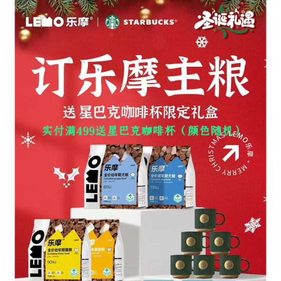 
lemo kitten full price freeze-dried staple food trial pack 1.5kg protects intestinal immunity chicken flavor 6kg