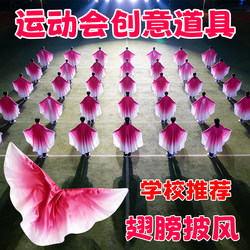Opening Ceremony Props, Gradient Wings, Dance Props, School Campus Group Gymnastics, Special Creative Props for the Sports Meeting Entrance
