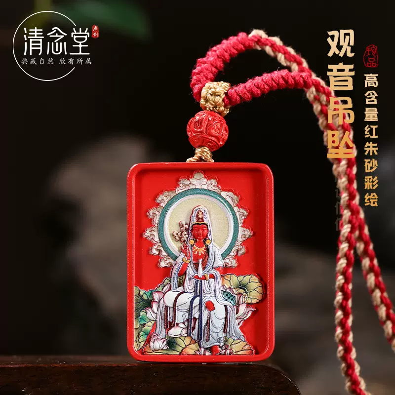 超希少一点物‼️西蔵老礦紅朱砂龍紋吉祥観音日月星、宝瓶型如意二眼天珠セット 高含量红朱砂观音彩绘吊坠本命年龙年属龙男士佛像挂件菩萨