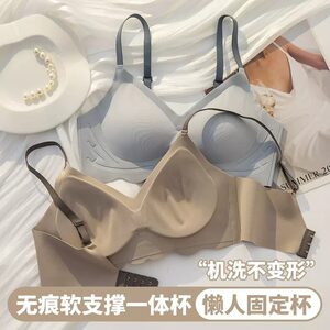 
2026 summer new style seamless bra for women, push up, comfortable, thin, all-in-one fixed cup girl bra, European