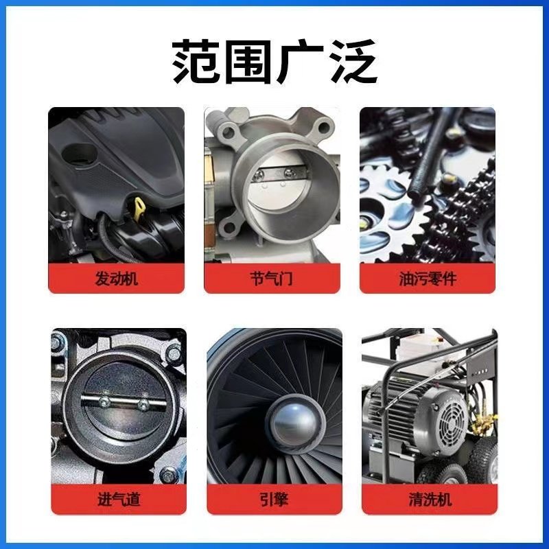 Carburetor cleaning agent fuel injector decarbonization throttle cleaner car motorcycle strong