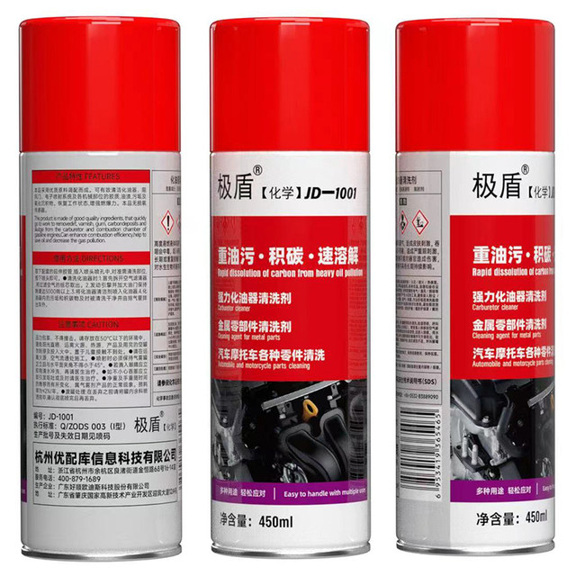 Carburetor cleaning agent fuel injector decarbonization throttle cleaner car motorcycle strong