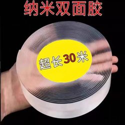 Nano Double-Sided Tape, Universal Traceless Double-Sided Adhesive Tape, High Viscosity, Transparent, Strong Fixation, Magic Double-Sided Tape for Walls