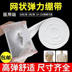 High-Elastic Bandage, Mesh Elastic Bandage, Knee Joint Bandage, Elastic Cap for Fingers