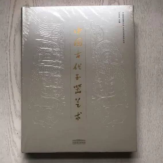 现货正版海派代表书法家系列作品集陆俨少上海书画出版社