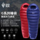 Black Ice Goosevelt Sleeping Bag G400 G700 G1000 G1300 G1600 Outdoor Lightweight Warm Down Sleeping Bag