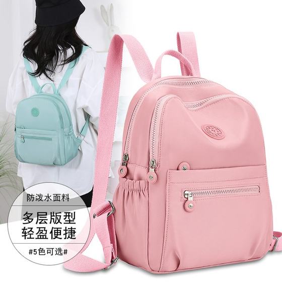 Back bag female 2024 new backpack backpack fashion travel small bag fashion lightweight Oxford cloth wild female bag

