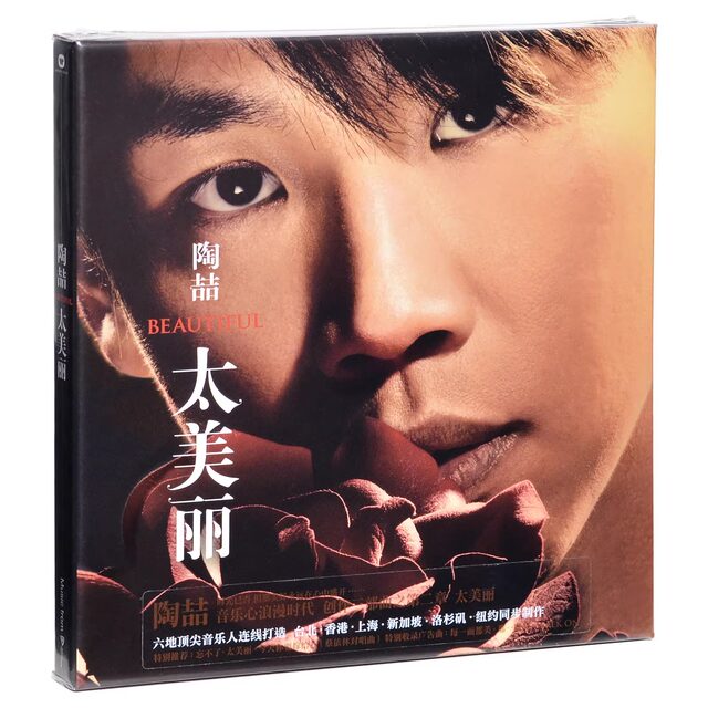 Genuine Tao Yan Taimei 2006 album record CD disc+lyrics book