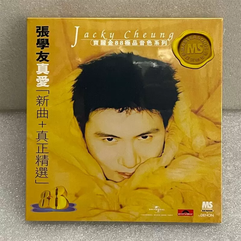 中图音像】贝多芬月光钢琴奏鸣曲CD 悲怆吉列尔斯碟片4000362-Taobao 