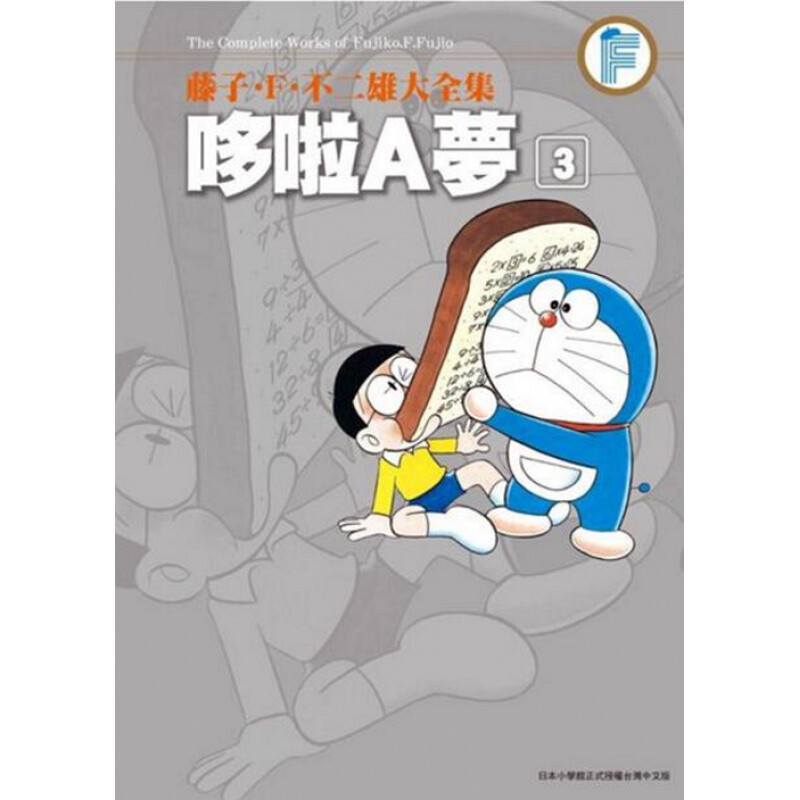 哆啦A梦典藏必收-淘宝逛一逛