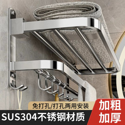 Thickened 304 Stainless Steel Towel Rack, No-Drill Bathroom Towel Rack, Toilet Towel Hanger, Bathroom Storage Rack