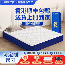 (Hong Kong Region ) Box Roll-Packed Mattress Simmons Household Latex Memory Foam Compressed Spring Mattress