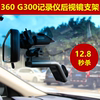 360  G300-