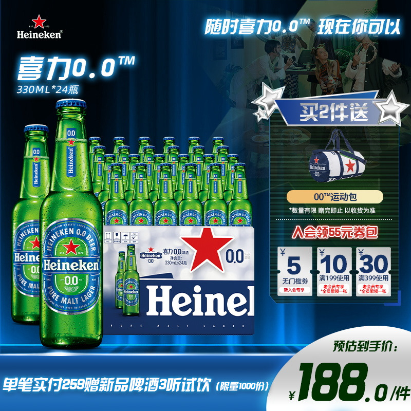 最畅销的无酒精啤酒之一！Heineken 喜力 荷兰进口0.0全麦啤酒 330ml*24瓶